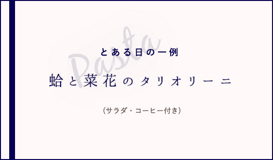 とある日の一例