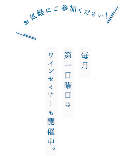 毎月第一日曜日は