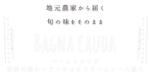 Bagna cauda