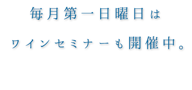 毎月第一日曜日は